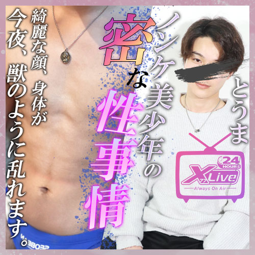 13:00 名古屋 エロ配信