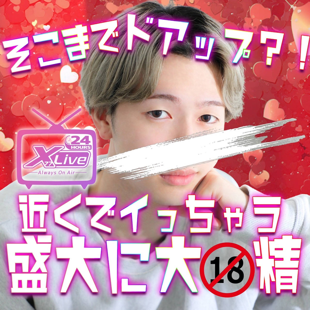 21:00 札幌 エロ配信