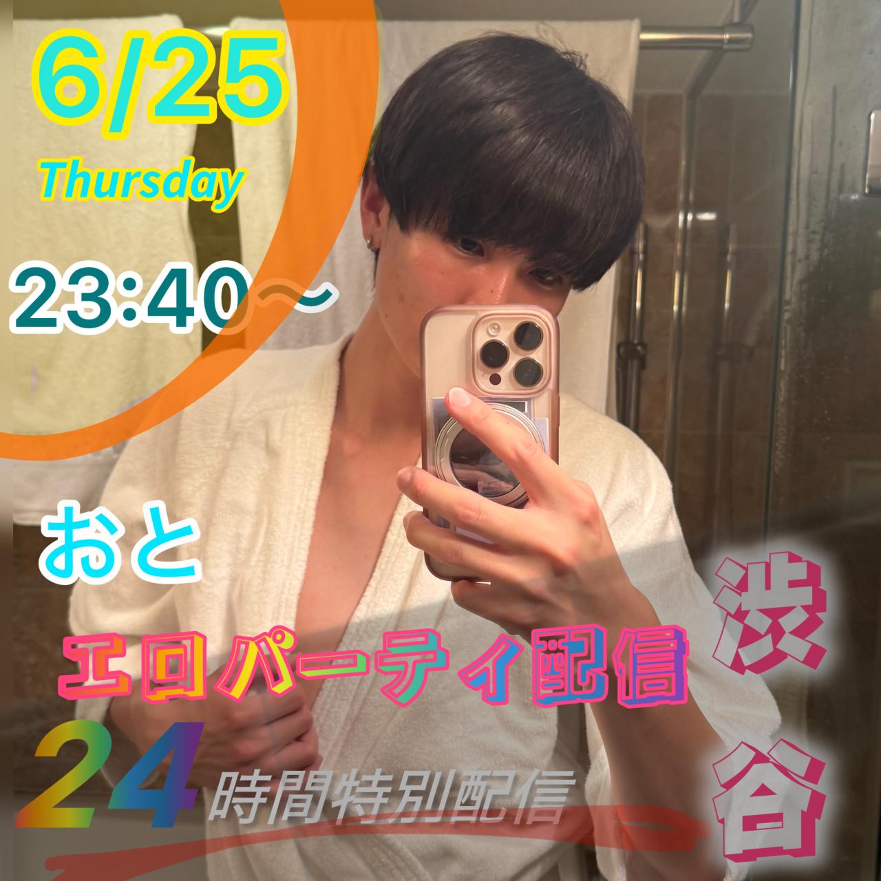 23:40 渋谷 エロ配信