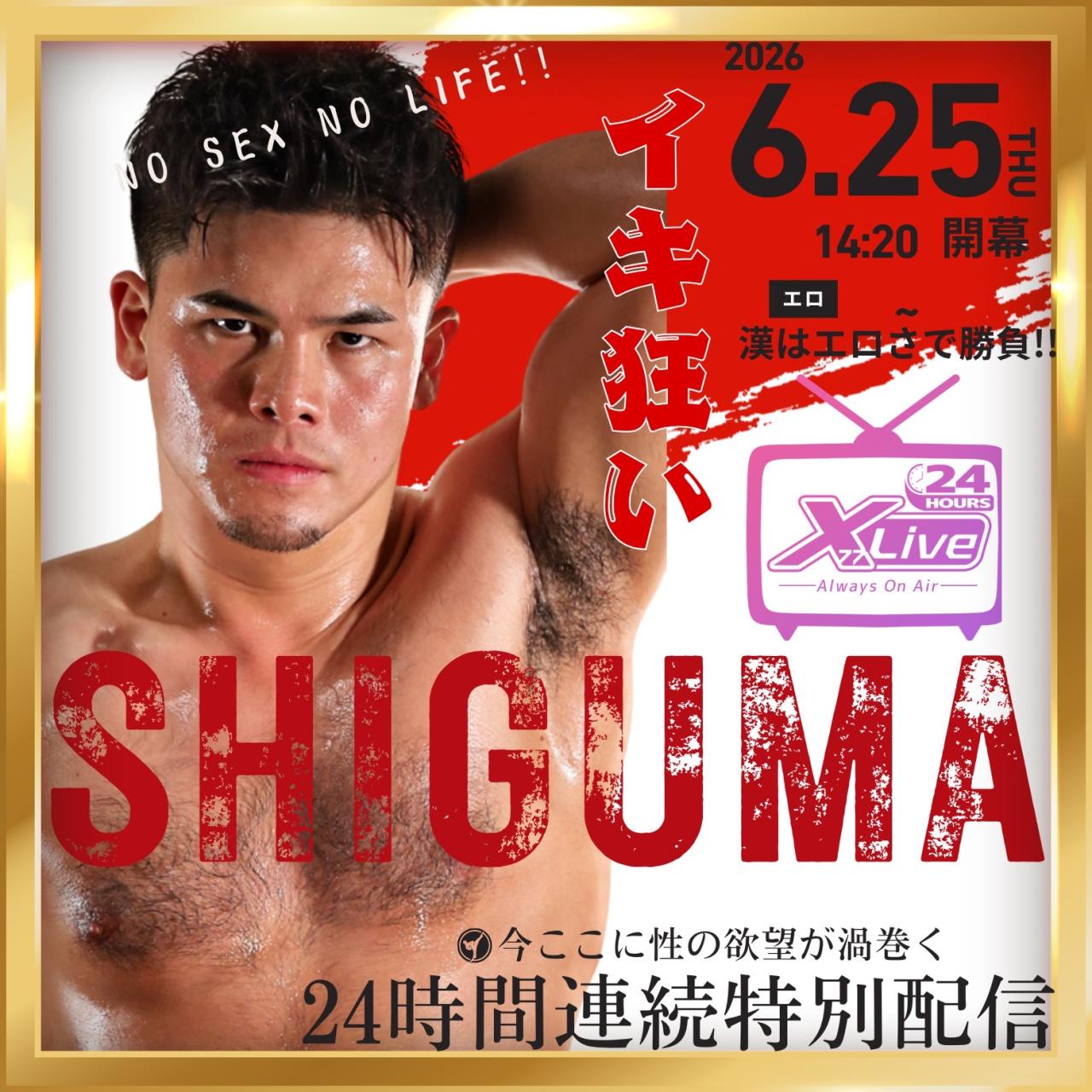 14:20 イチャ新宿 エロ配信