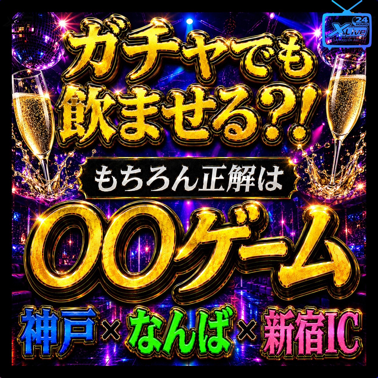 特別トーク配信 coming soon