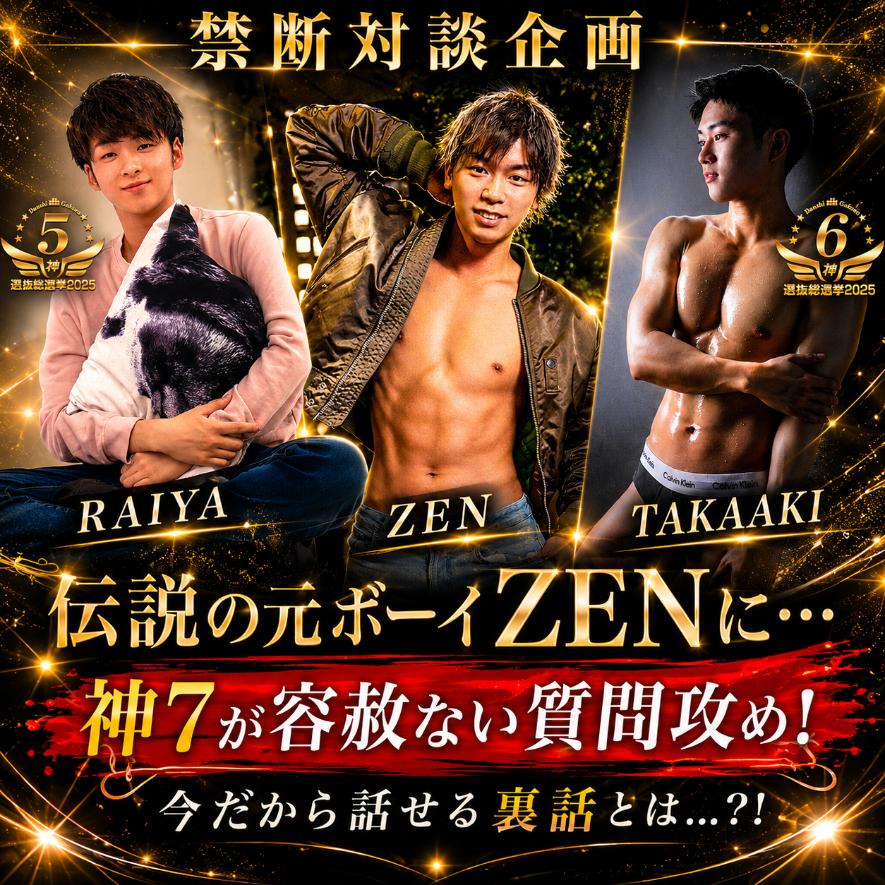 特別トーク配信 coming soon