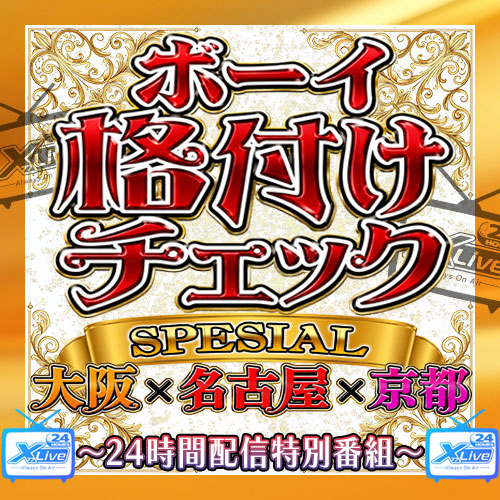 特別トーク配信 coming soon