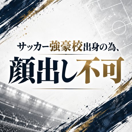 しょうま