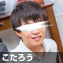 こたろう