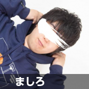 ましろ