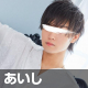 あいし