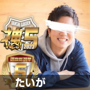 たいが