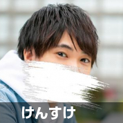 けんすけ