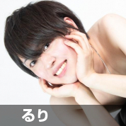 るり