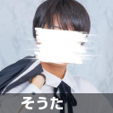 そうた