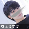 りょうすけ