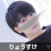 りょうすけ