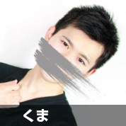 くま
