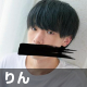 りん