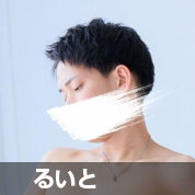 るいと