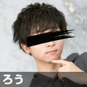 ろう