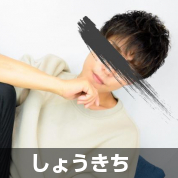 しょうきち