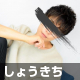 しょうきち