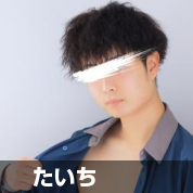 たいち