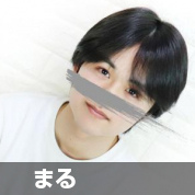 まる