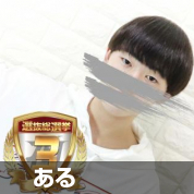 ある