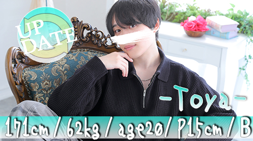 【渋谷店/とうや君】画像更新♪