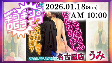 早朝ギンギンペケナナライブ　10:00～START!!