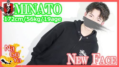 名古屋店新人【みなとクン】