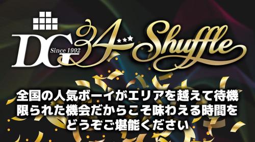 創業祭シャッフル2023