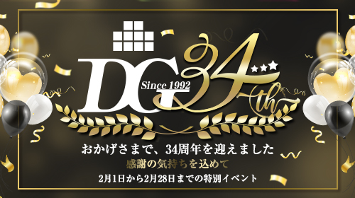 33rd 周年祭 開催決定