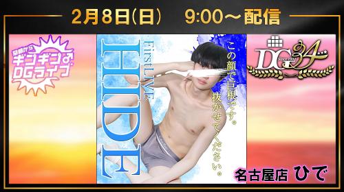 早朝ギンギンペケナナライブ　9:00～START!!