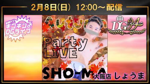 早朝ギンギンペケナナライブ　12:00～START!!