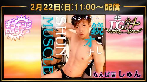 早朝ギンギンペケナナライブ　11:00～START!!