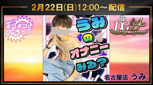 早朝ギンギンペケナナライブ　12:00～START!!