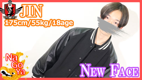 名古屋店新人【じんクン】