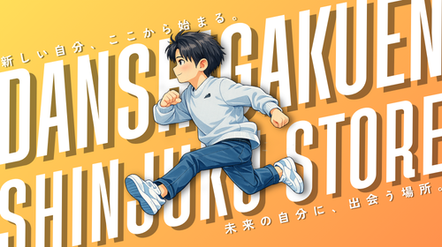 売り専ボーイ募集中