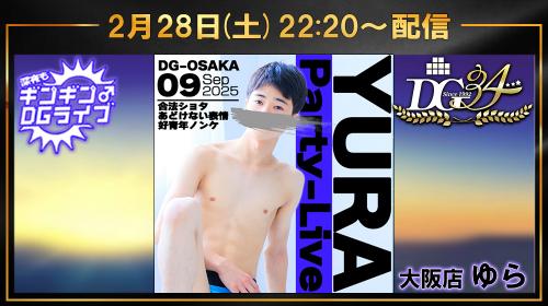 深夜ギンギンDGライブ　土曜22:20～START!!