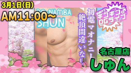 早朝ギンギンペケナナライブ　11:00～START!!