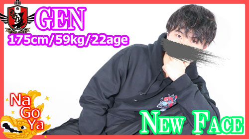 名古屋店新人【げんクン】
