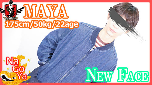 名古屋店新人【まやクン】