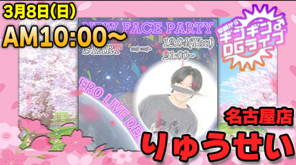 早朝ギンギンペケナナライブ　10:00～START!!