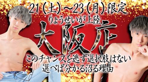 りょうせい初関西SHUFFLE!!