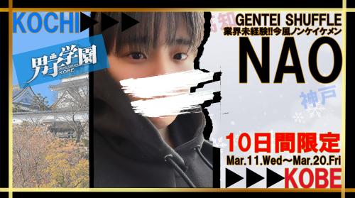 【関西シャッフル決定‼‼】