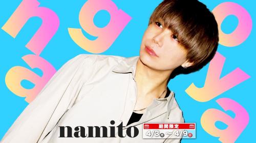 名古屋SHUFFLE<新橋店:なみと>