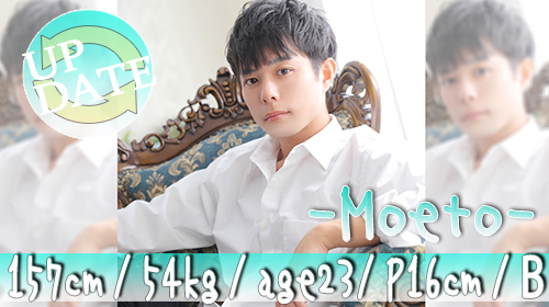 今度は好青年に!!『もえと君』画像更新♪