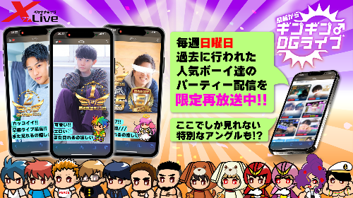 早朝ギンギンペケナナライブ