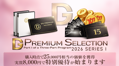 PREMIUM SELECTION 2026 SERIES1