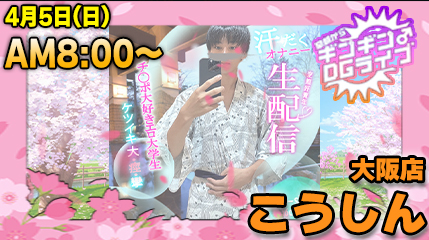 早朝ギンギンDGライブ　8:00～START!!