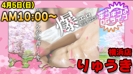 早朝ギンギンペケナナライブ　10:00～START!!